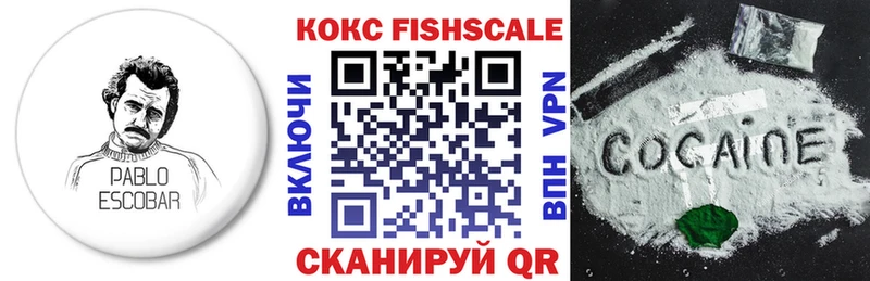 нарко площадка официальный сайт купить наркотики цена Киржач COCAIN FishScale