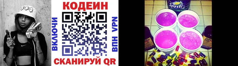 Кодеиновый сироп Lean напиток Lean (лин)  Киржач 