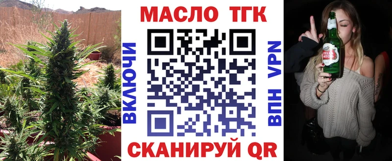 ТГК Wax  закладки  Киржач 